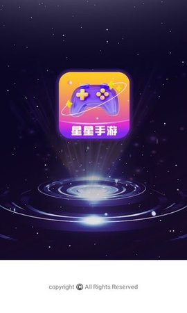 星星手游