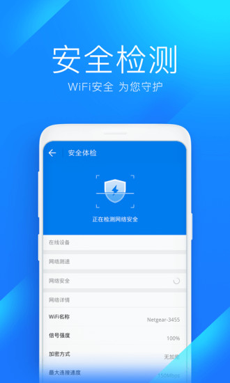 手机wlan万能钥匙最新版