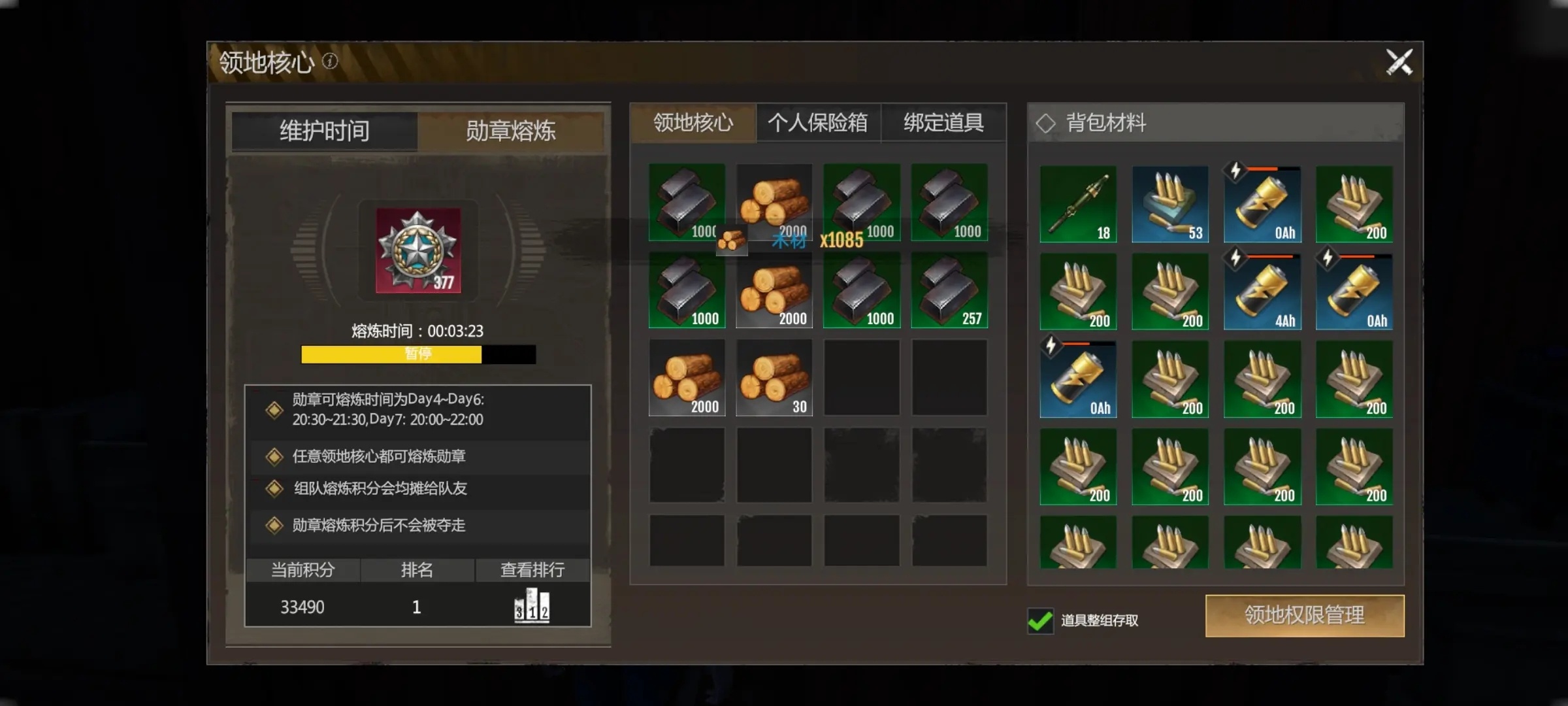 逆境重生
