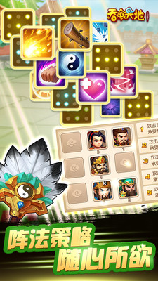 三国演义吞噬无界单机版内购版
