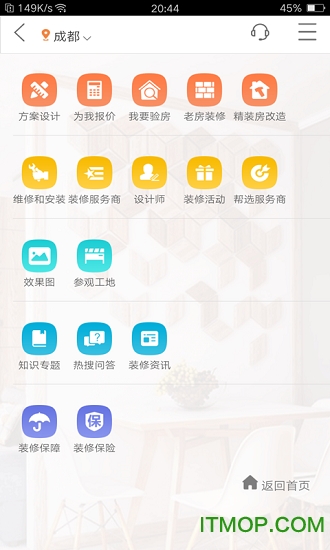 装轻松网