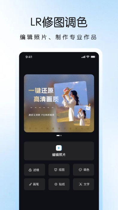 LR调色滤镜