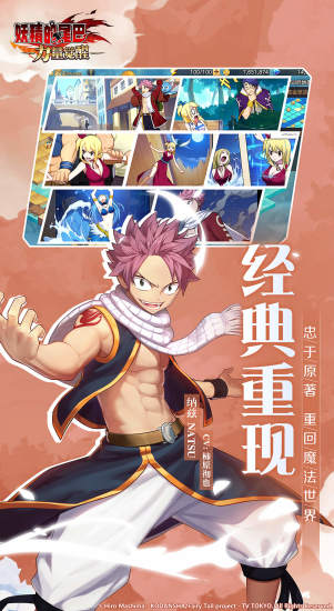 腾讯妖精的尾巴力量觉醒手游