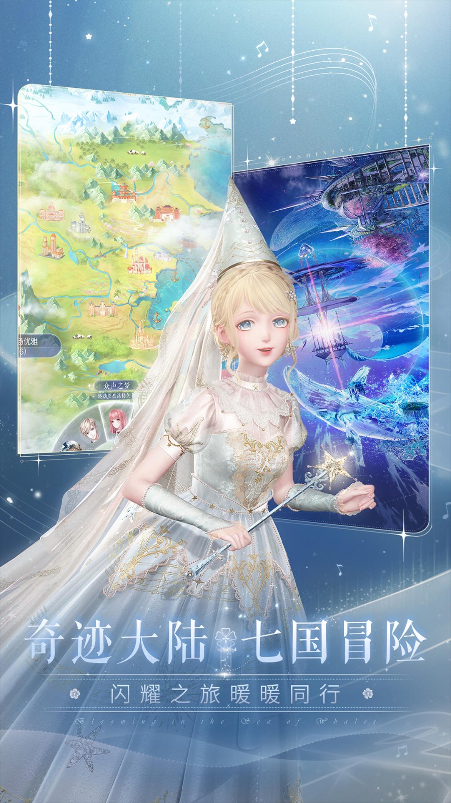 闪耀暖暖官服最新版