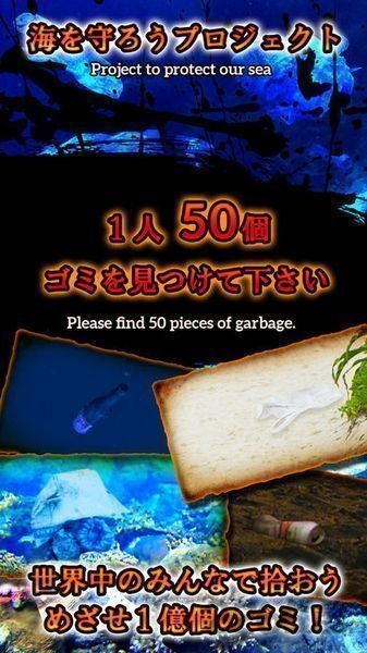 我们热爱的海洋游戏(Blue for life) 我们热爱的海洋游戏(Blue for life)