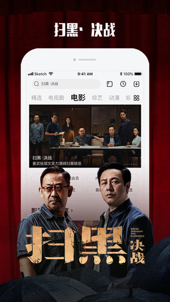 乐视视频app