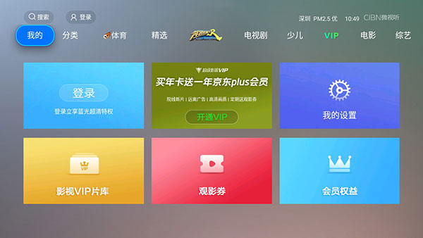 NewTV微视听