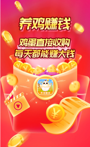 小鸡庄园