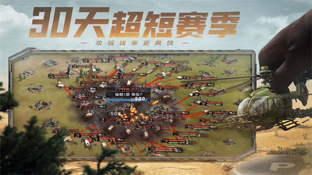 保卫要塞九游版