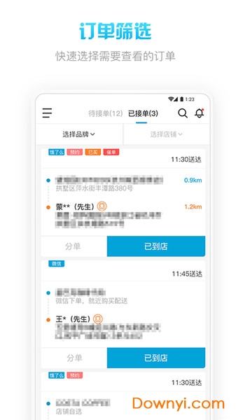 小黑配送
