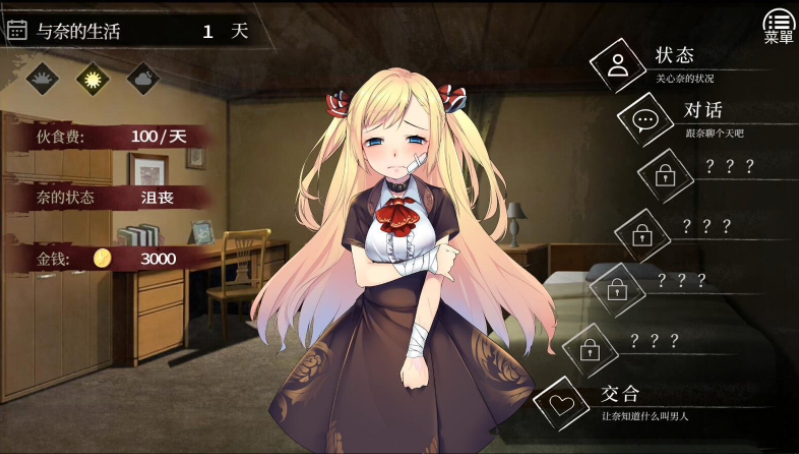 奈的教育日记汉化中文直装版