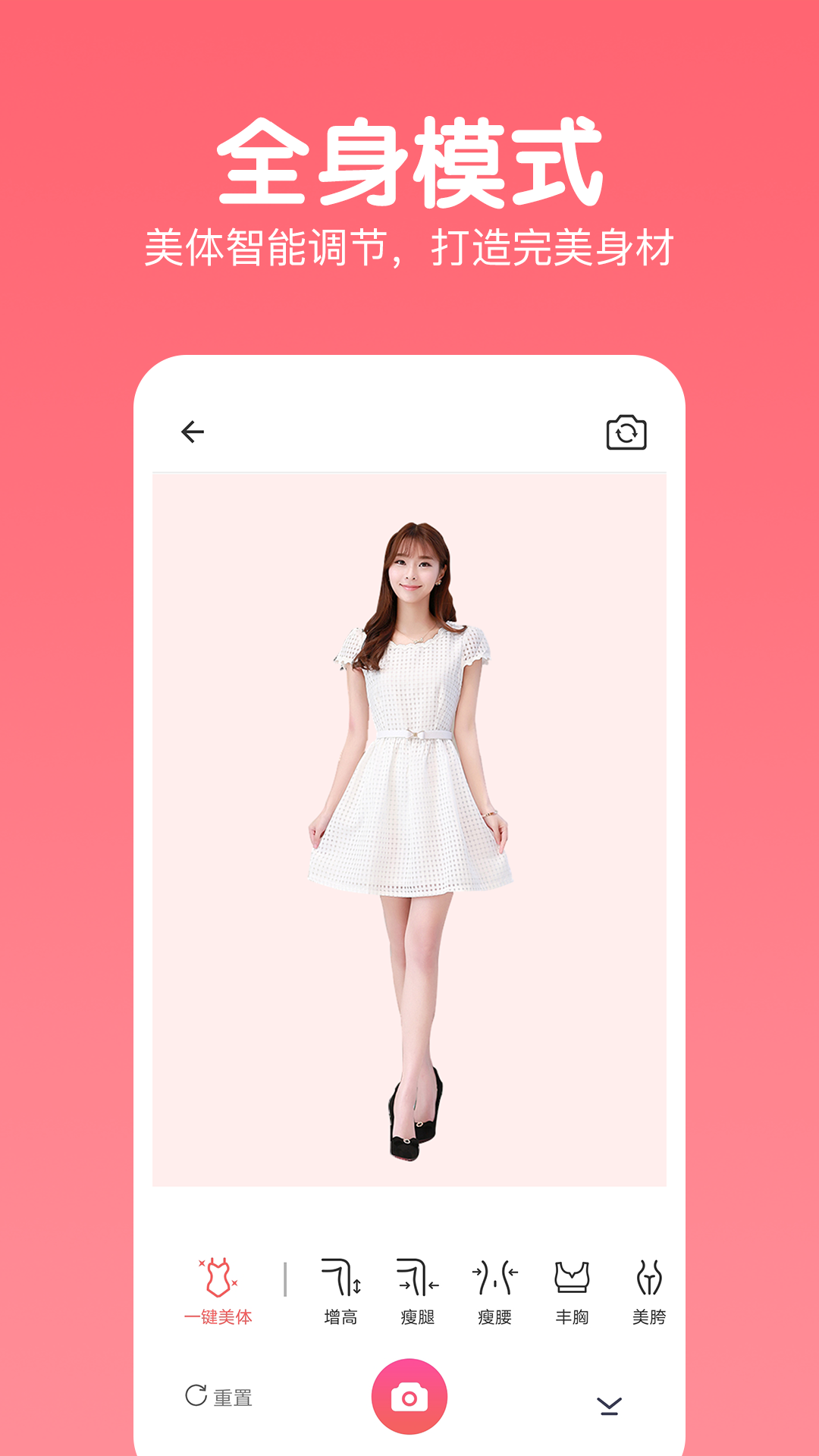 照片美颜相机 照片美颜相机