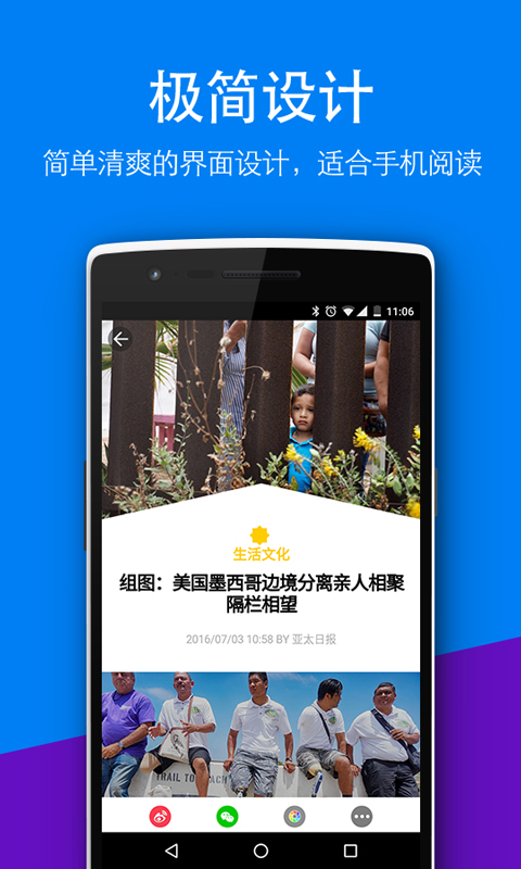 亚太日报APP下载