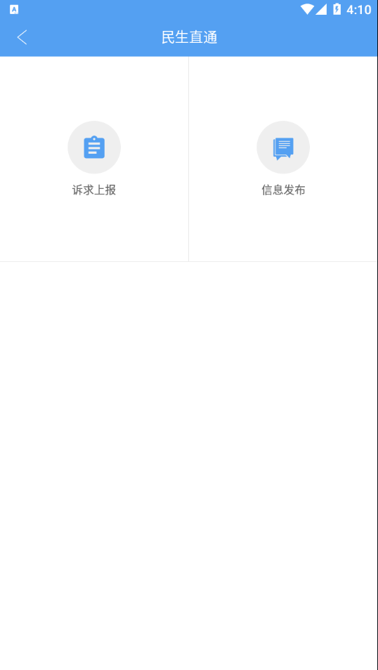 平安莒县