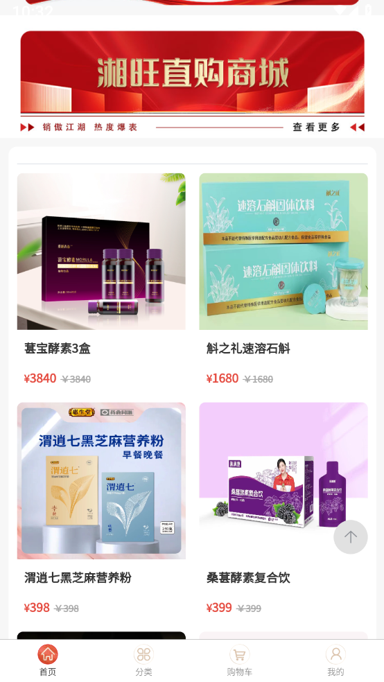 湘旺购