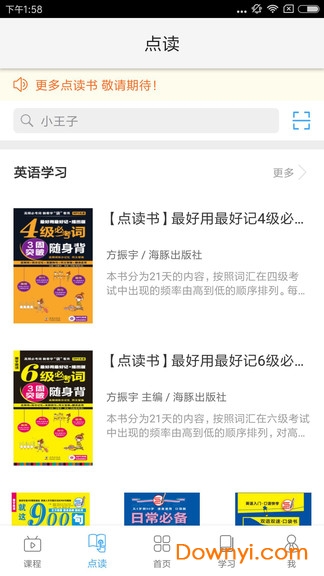 歪鱼