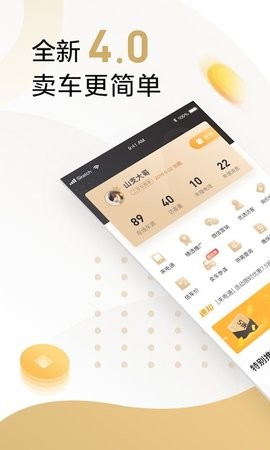 58车商通
