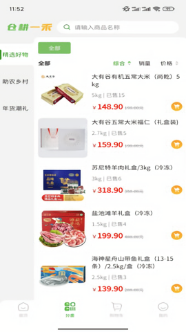 仓耕一禾