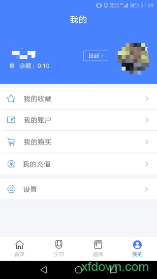 消防网上服务
