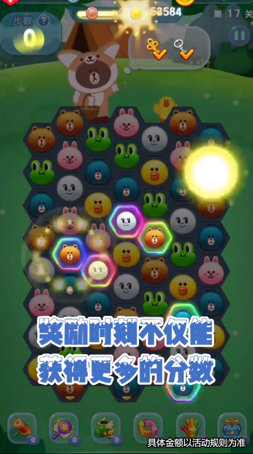 好运消消消