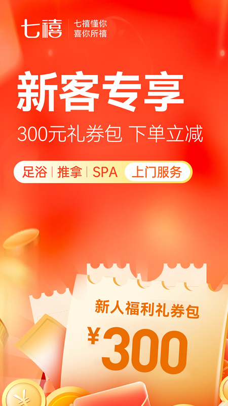 七禧优家