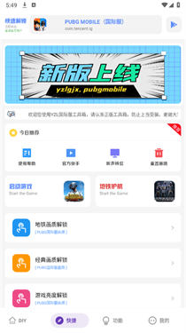 YZL工具箱