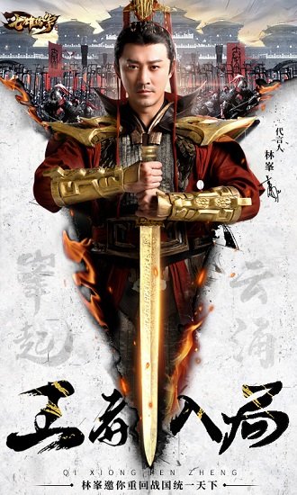 七雄纷争电脑版