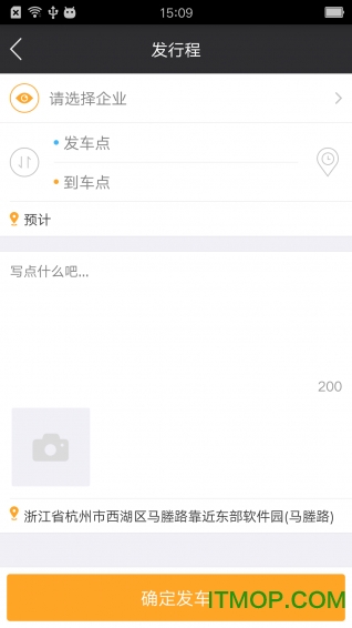 运脉司机app