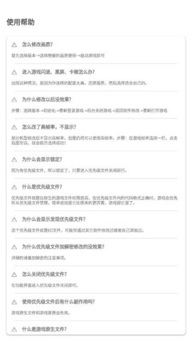 和平画质助手120帧手机版