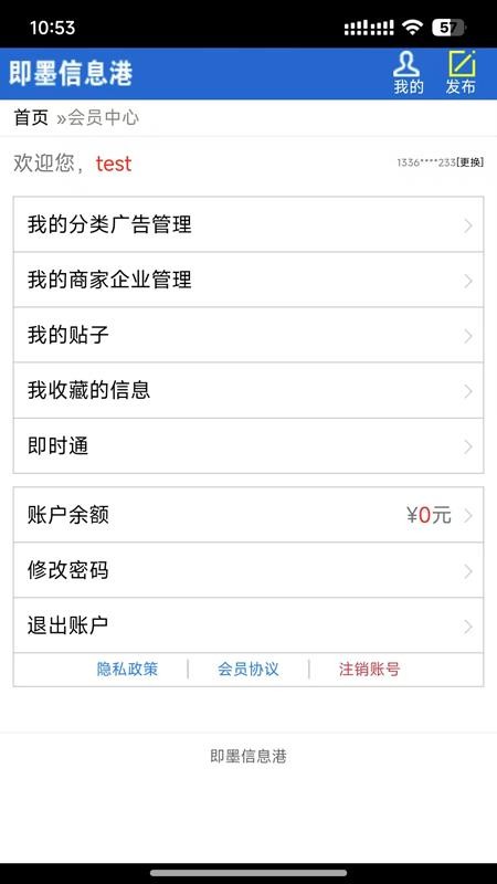 即墨信息港