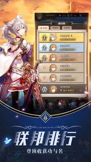 次元骑士团
