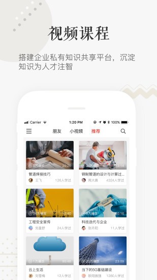 企小竹app