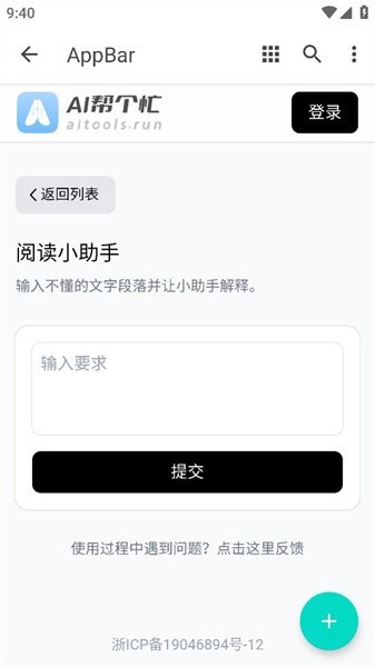AI帮个忙