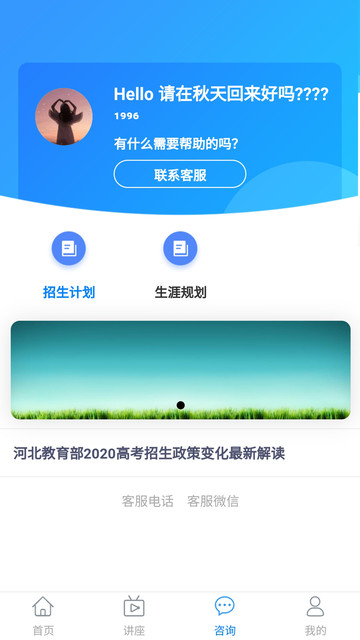 思课升学
