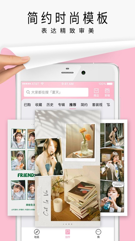 简拼Jane2025最新版