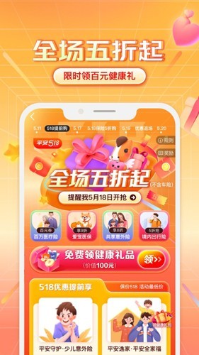 中国平安好车主app官方版 安卓版v5.62.1