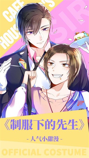 漫蛙2manwa2官方正版下载