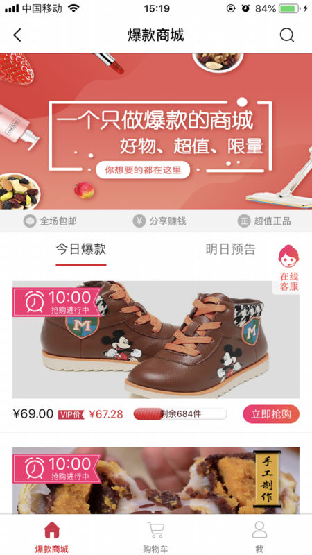 葡萄浏览器