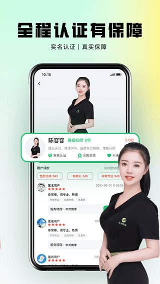东郊到家app下载