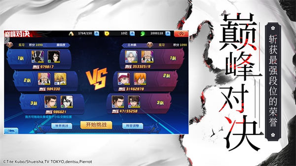 境界死神激斗ios版