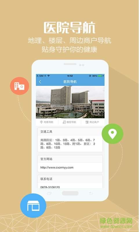 彝州医苑