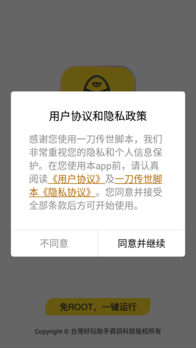 人鱼助手