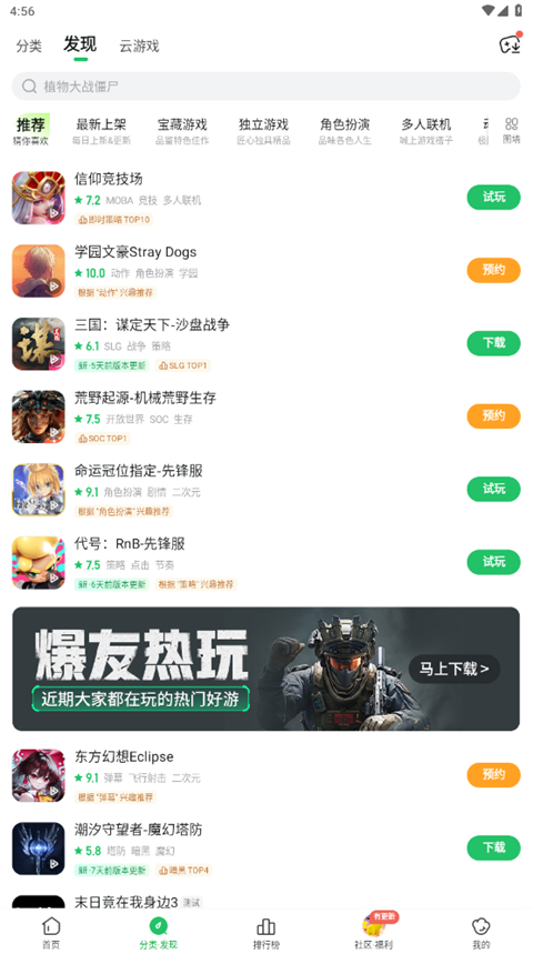 好游快爆app