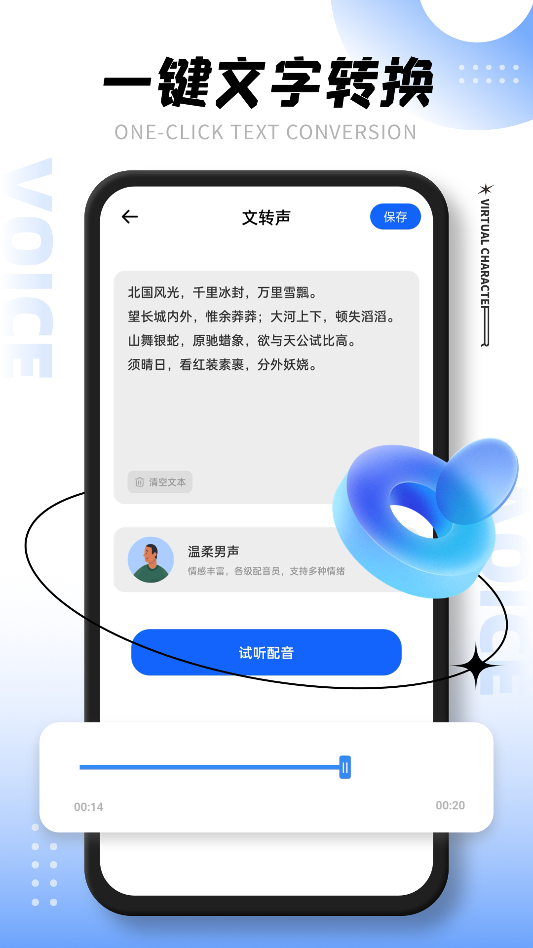 Titi语音
