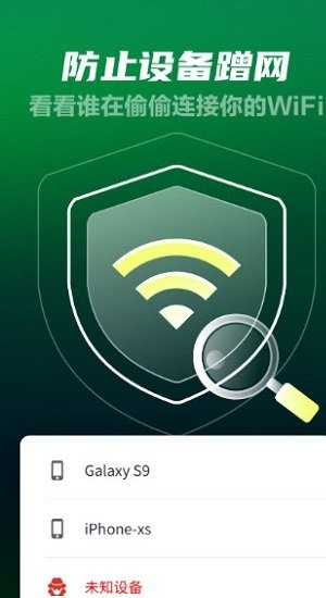 5G极速WiFi加强版
