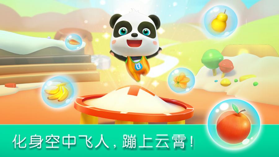 宝宝运动会 宝宝运动会