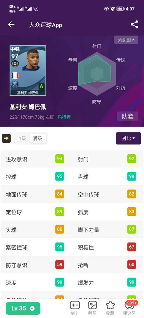 大众评球app官方