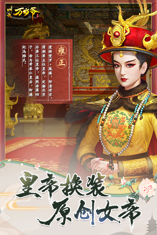 叫我万岁爷
