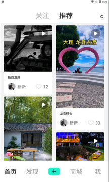 爱旅拍