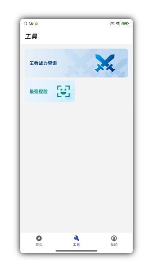 画质管家官网版